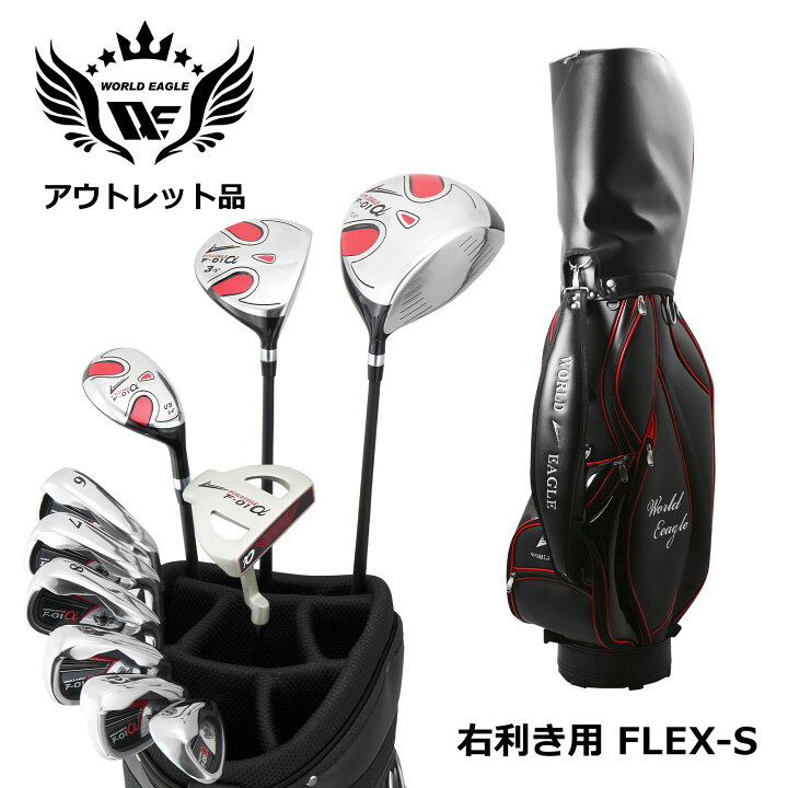 楽天市場】アウトレット品（わけあり 展示 撮影） メンズゴルフセット 