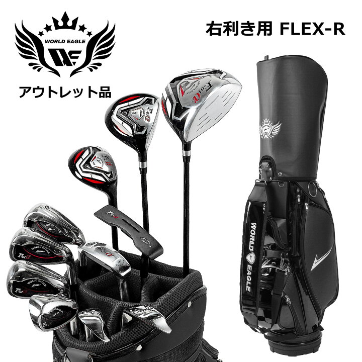 楽天市場】アウトレット品（わけあり 展示 撮影） メンズゴルフセット 