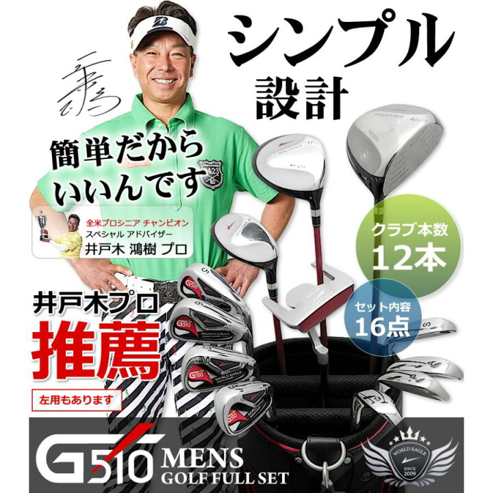 楽天市場】アウトレット品（わけあり 展示 撮影） 初心者 WE G510 