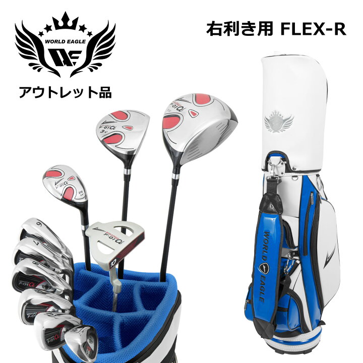楽天市場】アウトレット品（わけあり 展示 撮影） メンズゴルフセット 