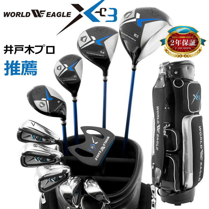 楽天市場】ウインターショット GOLF SALE ゴルフ メンズ X-03 クラブ  
