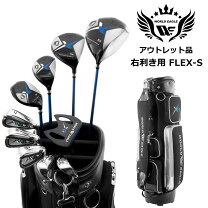 楽天市場】ゴルフクラブセット アウトレットの通販