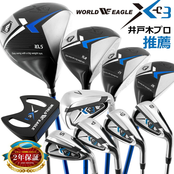楽天市場】ゴルフ メンズ X-03 クラブセット 15点セット バッグなし 
