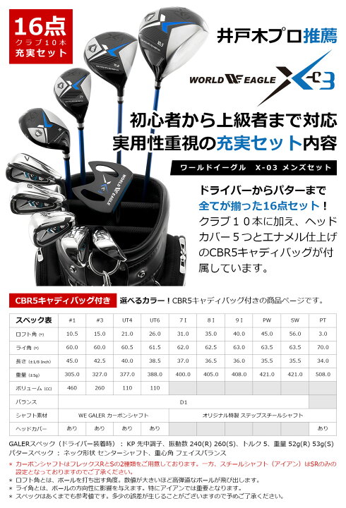 楽天市場】ゴルフ メンズ X-03 クラブセット 16点フルセット CBR5 
