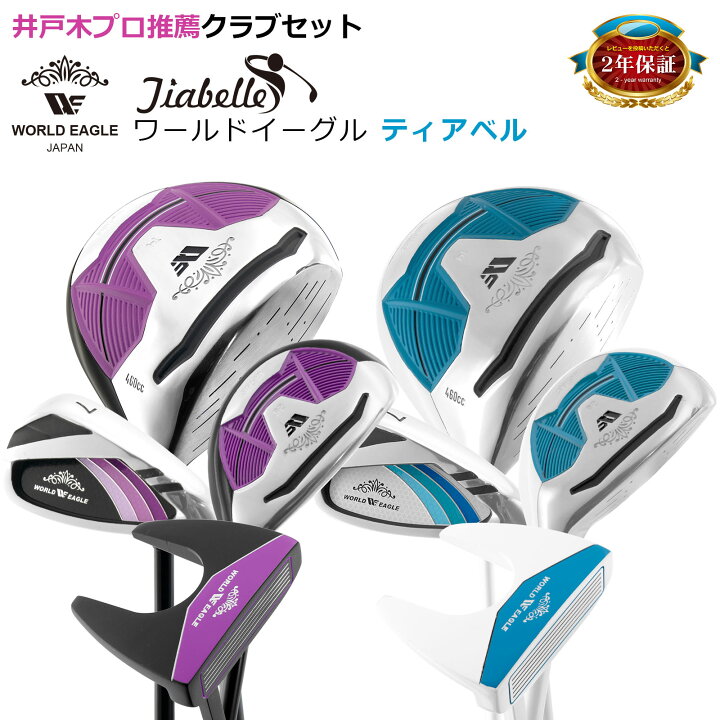 楽天市場】ゴルフ レディース ハーフセット クラブ6本のみ 初心者 