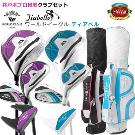 楽天市場】 クラブセット : ワールドゴルフ