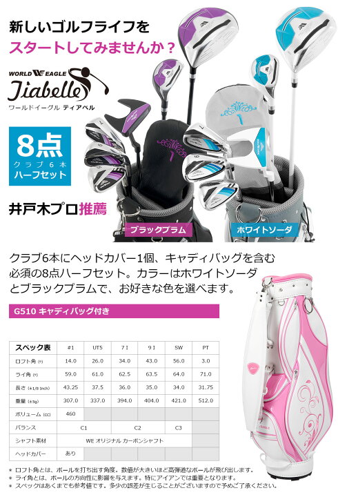 楽天市場】ゴルフ レディース ハーフセット クラブ6本入 ドライバー 