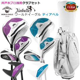 楽天市場】 クラブセット > レディース : ワールドゴルフ