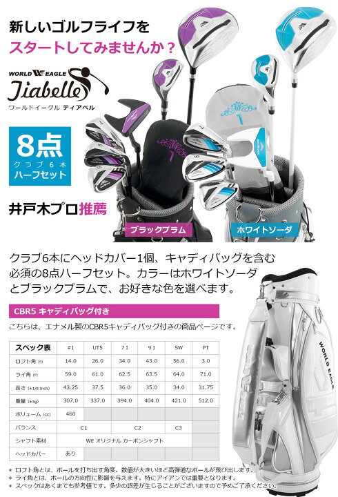 楽天市場】ゴルフ レディース ハーフセット 初心者 クラブ6本入 