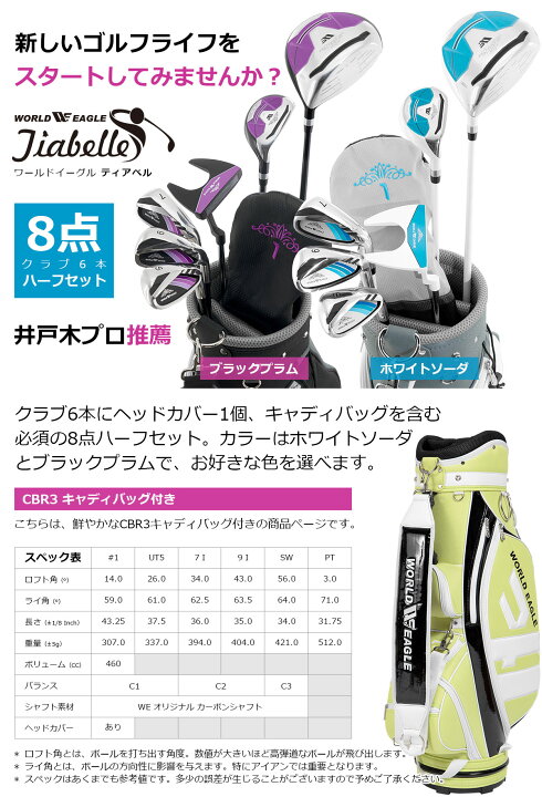 楽天市場】ゴルフ 初心者 レディース ハーフセット クラブ6本入 