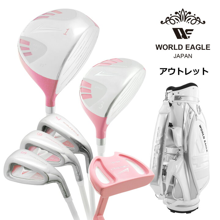 楽天市場】アウトレット 初心者向け WE 101 レディース ゴルフクラブ 