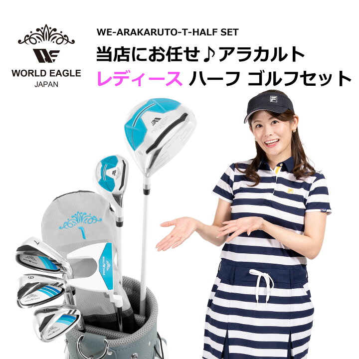 楽天市場】選べないからおトク！アラカルト レディースハーフセット T 