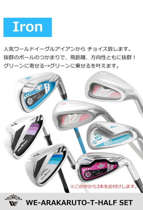 楽天市場】選べないからおトク！アラカルト レディースハーフセット T 