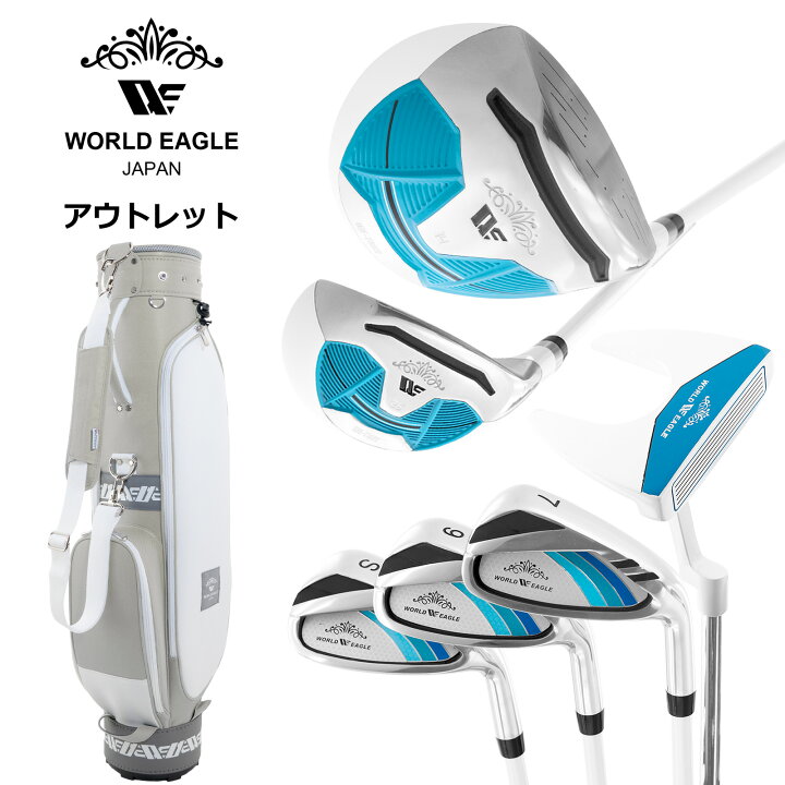 楽天市場】アウトレット WE ティアベル レディース ゴルフクラブセット 