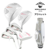 アウトレット 初心者向け WE 101 レディース ゴルフクラブセット ホワイト 右利き用 TB-CCクラブケース …
