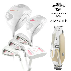 アウトレット 初心者向け WE 101 レディース ゴルフクラブセット ホワイト 右利き用 TB-CCクラブケース ソフトベージュ 女性用 わけあり