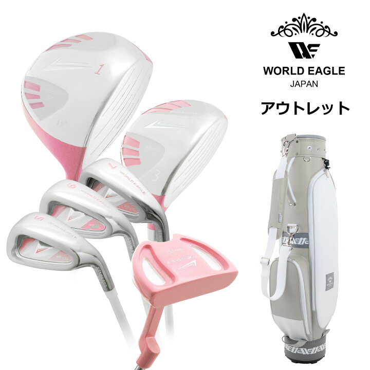 楽天市場】アウトレット 初心者向け WE 101 レディース ゴルフクラブ 
