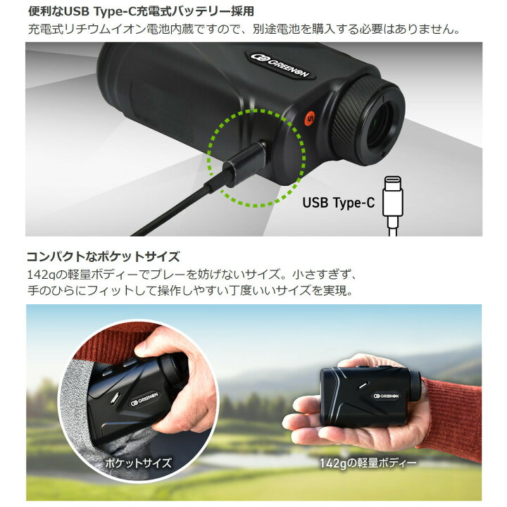 楽天市場】ゴルフ 距離測定器 レーザー GreenOn グリーンオン レーザー 