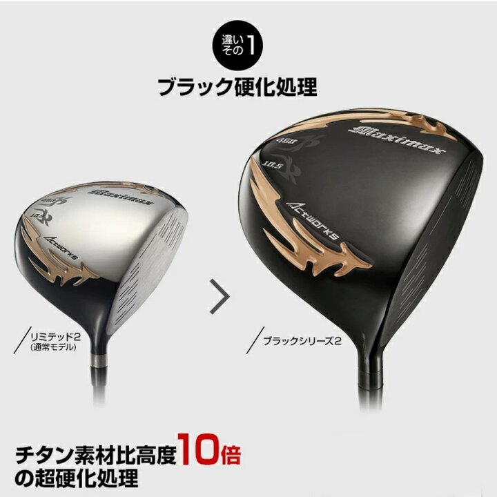 楽天市場】左用 メンズ ドライバー DR マキシマックスブラックシリーズ