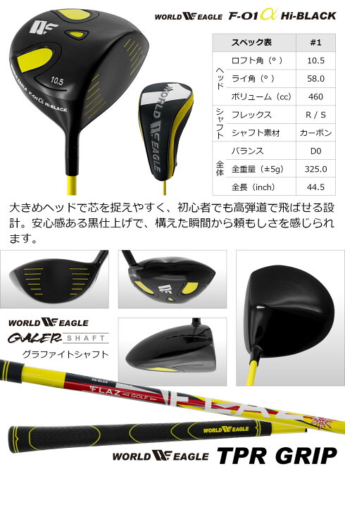 楽天市場】ゴルフセット メンズ F-01ハイブラック クラブセット 13点 