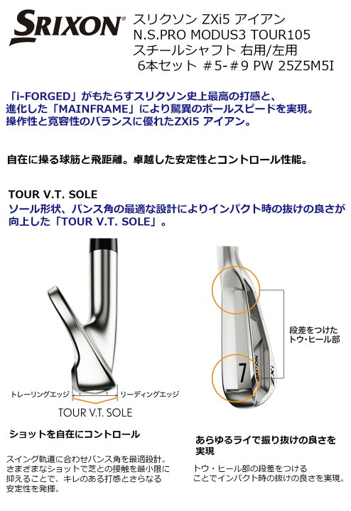 楽天市場】ゴルフ メンズ アイアン セット スリクソン ZXi5 アイアン 