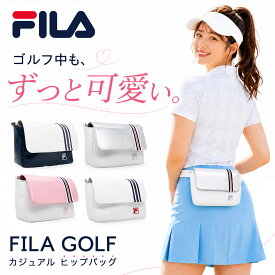 FILA GOLF レディース ヒップバッグ FL-CHPB-Yベルト付き ゴルフポーチやレーザー距離計入れ ボディバッグ ウエストポーチ