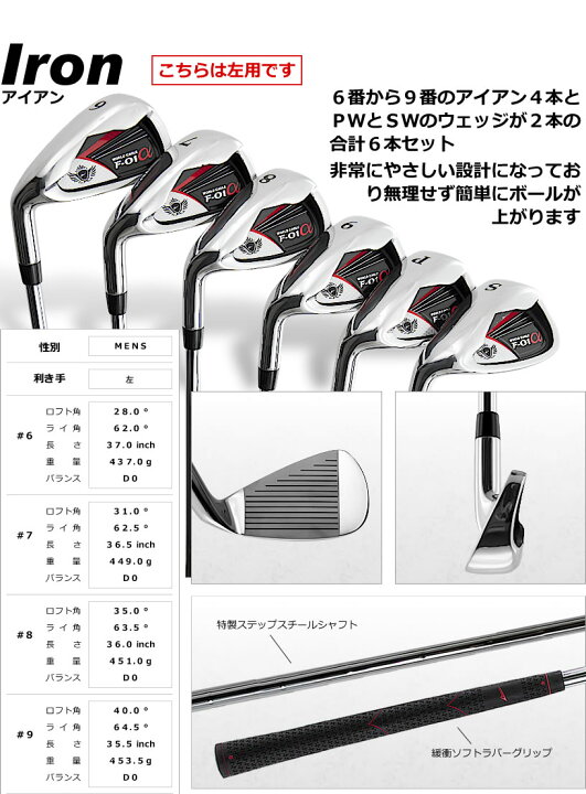 楽天市場】ワールドイーグル 高級志向キャディバッグ付 F-01α 13点  