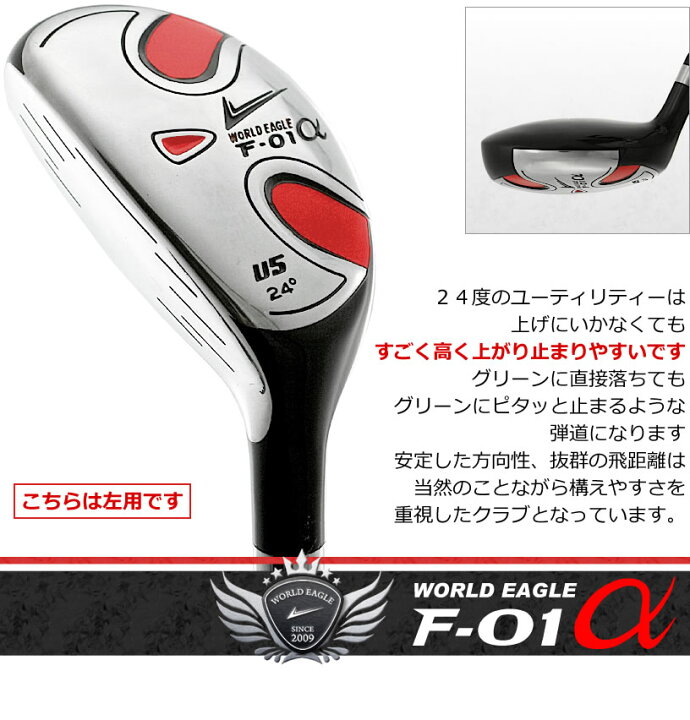 楽天市場】ワールドイーグル 高級志向キャディバッグ付 F-01α 13点 