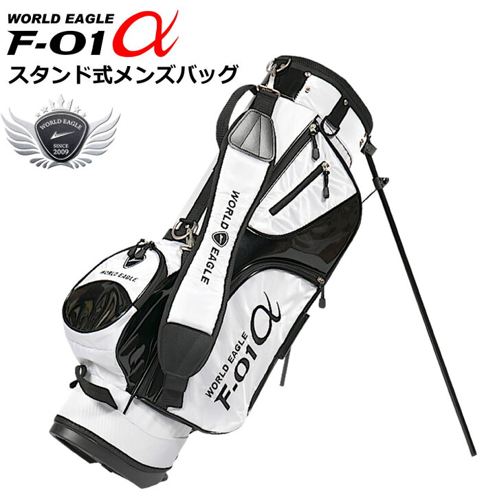 楽天市場】ワールドイーグル ゴルフバック F-01 スタンドバッグ 