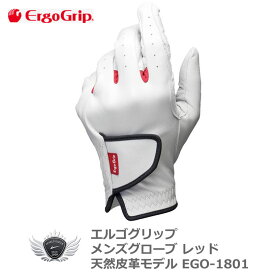 ERGO GRIP エルゴグリップ メンズグローブ レッド EGO-1801 オール天然皮革モデル 握りやすさを追求したゴルフグローブ