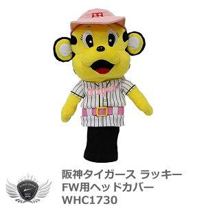 プロ野球 NPB！阪神タイガース ラッキー FW用ヘッドカバー WHC1730