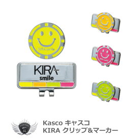 キャスコ KIRA smile クリップ＆マーカー KICM-06
