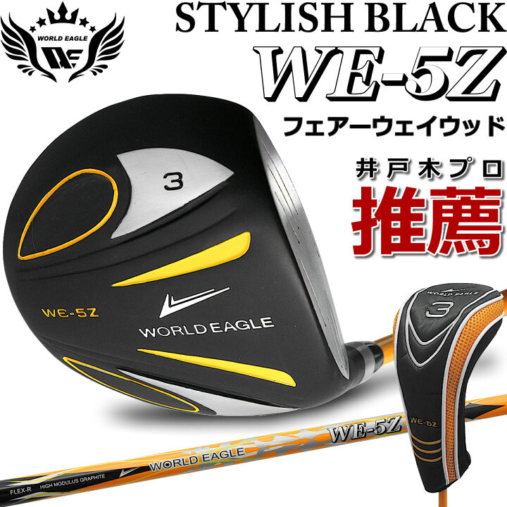 ワールドイーグル 5Zブラック メンズ アイアン7本セット 右用 【テレビで話題】 ワールドイーグル 5Zブラック メンズ アイアン7本セット 右用 【テレビで話題】