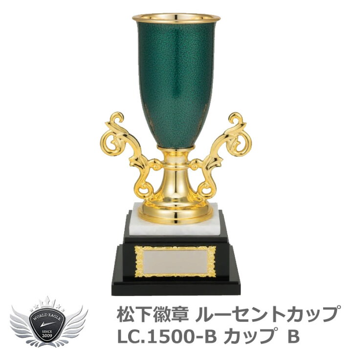 楽天市場】松下徽章 ルーセントカップ LC.1500-B : ワールドゴルフ