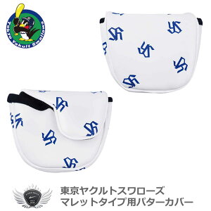 プロ野球 NPB！東京ヤクルトスワローズ ネオマレット用パターカバー YSPC-0543