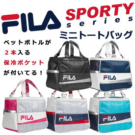 在庫一掃セール！数量限定 大人気 FILA フィラ ゴルフ ラウンドに大変便利なミニトートバッグ カートの荷台にちょうどいいサイズ 取り外し可能な保冷ポケット付き ラインストーン D管付 メンズ レディース【在庫処分】【訳あり】