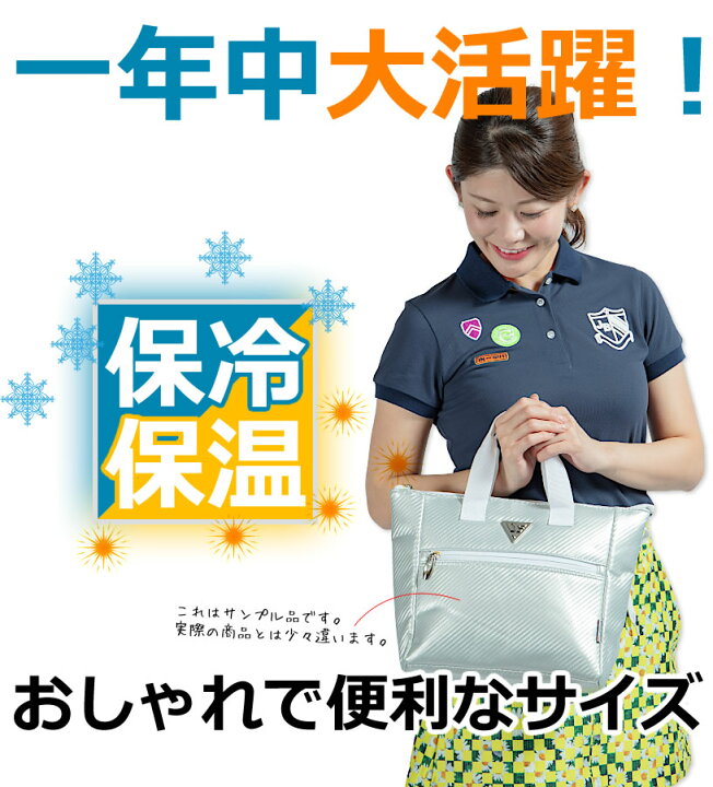 楽天市場 ワールドイーグル ゴルフ 保冷 保温 ミニトートバッグ ドリンクやお茶 食べ物をしっかり収納 通勤 通学でのお弁当バッグとしても使えます 軽量 ソフトクーラー レジャー 観戦 メンズ レディース ジュニア ワールドゴルフ