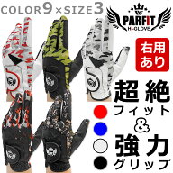 ワールドイーグル ゴルフ メンズ グローブ 人気9色が各3サイズ！強力グリップ 超絶フィット 左用 右用 ゴ…