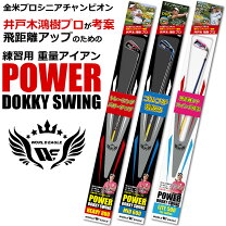 楽天市場】パワー パッケージ ゴルフ 練習の通販