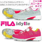 在庫一掃セール！数量限定 FILA フィラゴルフ ニットスニーカータイプ レディース スパイクレス シューズ お気に入りのウエアに合わせやすい ダイヤル式ワイヤー紐 軽量 柔らか設計なので歩きやすく疲れにくい 女性用【在庫処分】【訳あり】【add-option】