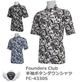 ファウンダースクラブ 開放的な夏にぴったり ボタニカル柄半袖ボタンダウンシャツ FC-4330S