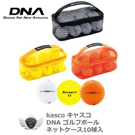 キャスコ 日本製・飛距離追求型2ピースボール DNA ゴルフボール 10球入り