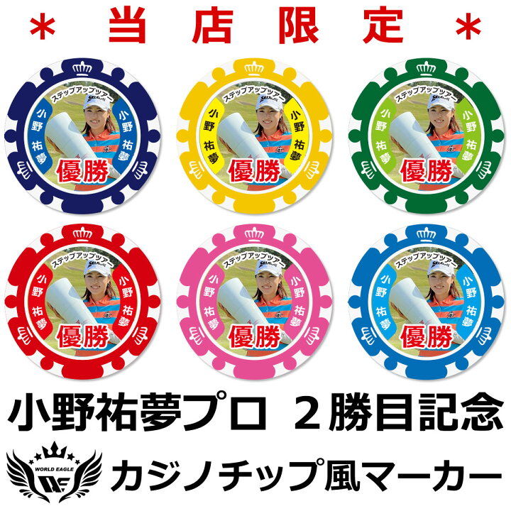 新製品情報も満載 キャラクター カジノチップマーカー フォロー ゴルフマーカー ボールマーカー ゴルフ用品