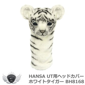 HANSA ハンサ UT用ヘッドカバー ホワイトタイガー BH8168