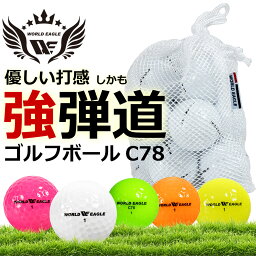 ワールドイーグル ゴルフボール 10球 ソフト打感 ヘッドスピード40前後向け