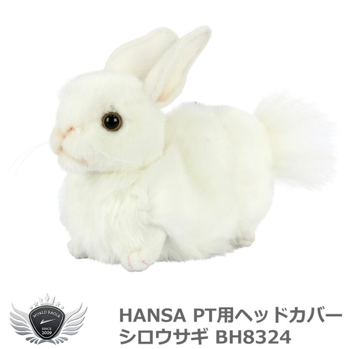 ゴルフ用品 保護 クラブカバー HANSA ハンサ PT用ヘッドカバー シロウサギ BH8324 【IR】 | ワールドゴルフ
