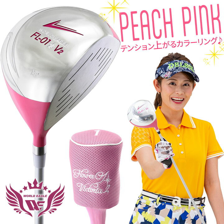 楽天市場 ワールドイーグル Fl 01 V2 井戸木プロ推薦 人気 ランキング レディース ドライバー 13 ピーチピンクカラー 飛距離 方向性 高く上がる ヘッドカバー付き Add Option ワールドゴルフ