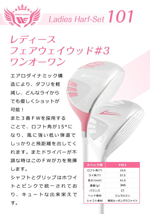 楽天市場】レディース ゴルフ ハーフセット ワンオーワン クラブ6本 