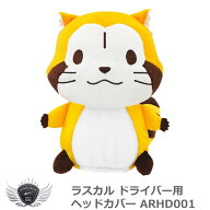 ゴルフ用品 保護 クラブカバー ラスカル ドライバー ヘッドカバー ARHD001 【IR】