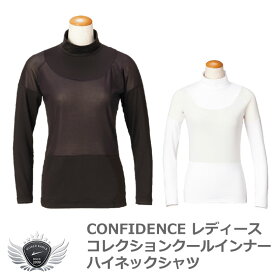 Confidence コンフィデンス レディースコレクション クールインナーハイネックシャツ CF-7515SL メール便選択可能